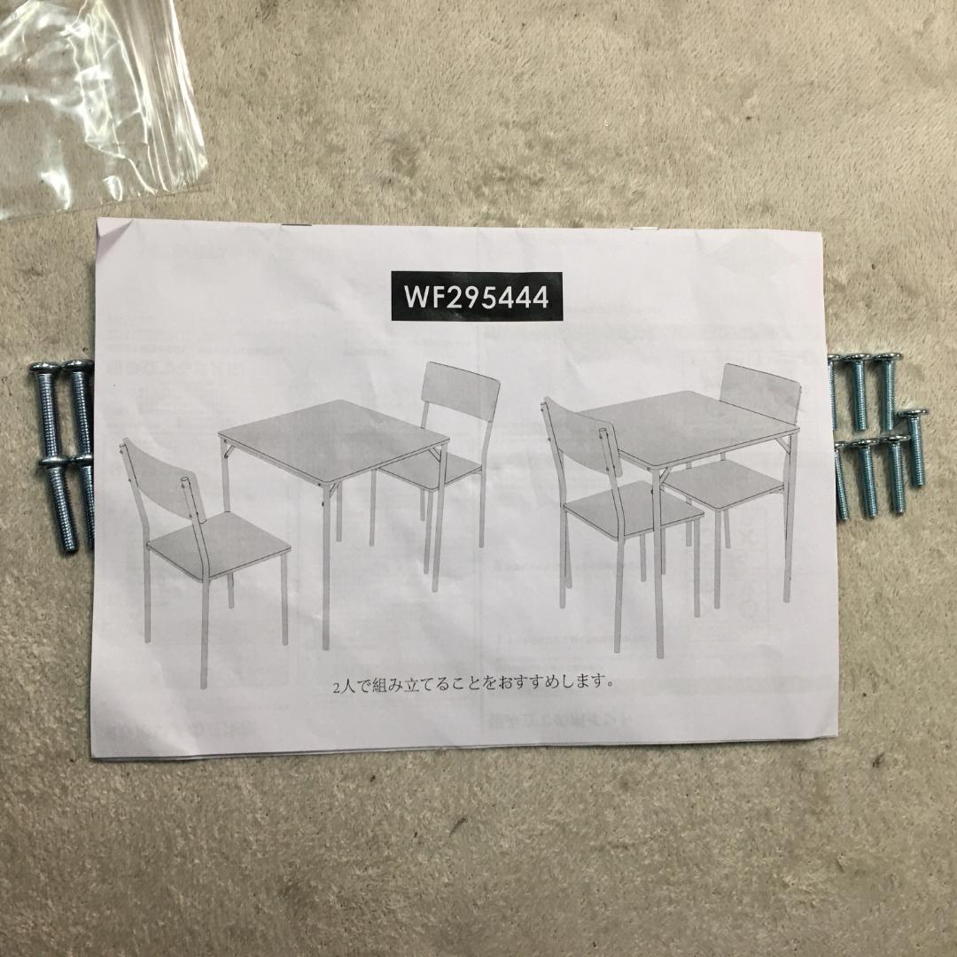 新品　ダイニングテーブルセット ダイニングチェア 食卓テーブル 1756-180