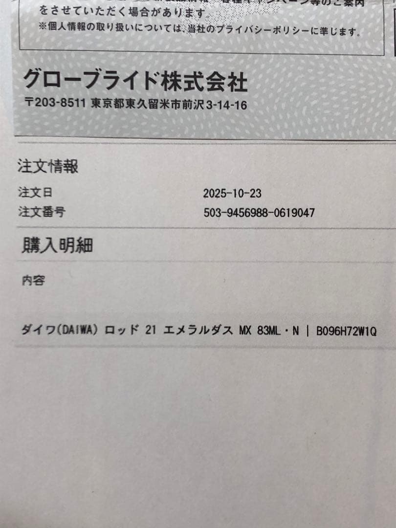 Daiwa エメラルダス MX 83ML エギングロッド