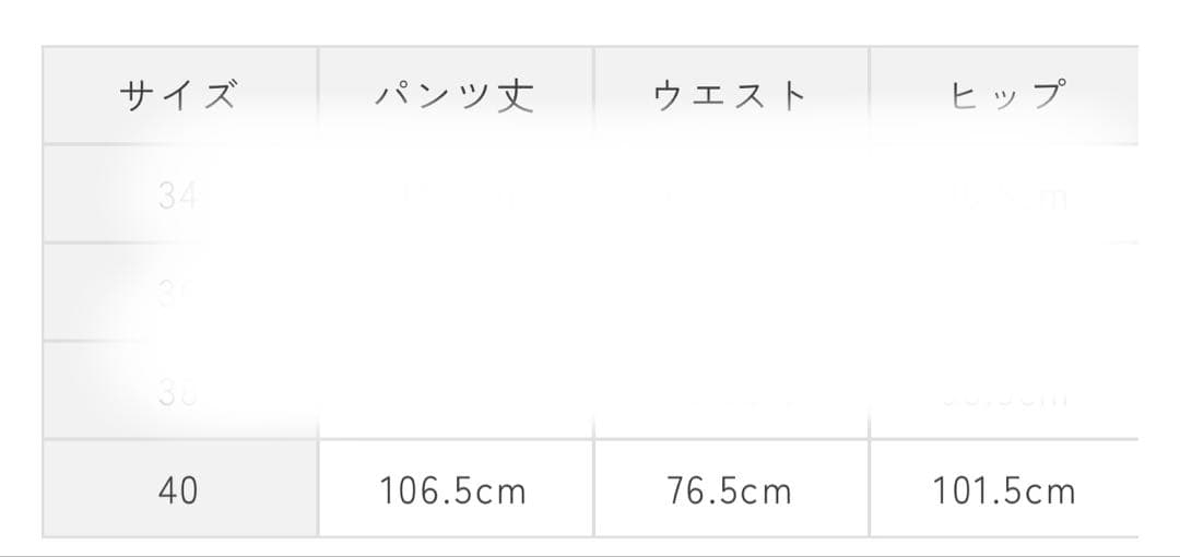 タグ付き新品✨️ yori ヨリ Jane ワイドデニム 40