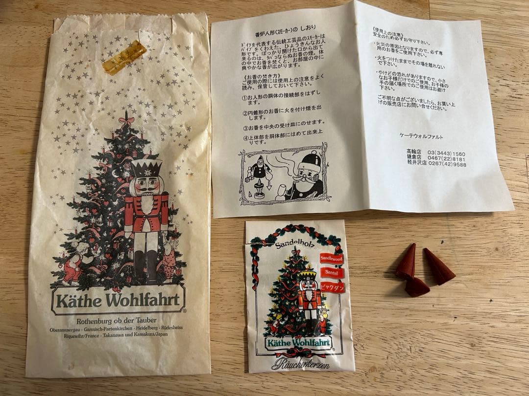 ドイツ　ザイフェンの老舗工房 ザイフェナー・ヌスクナッカー・ハウス製　煙出し人形