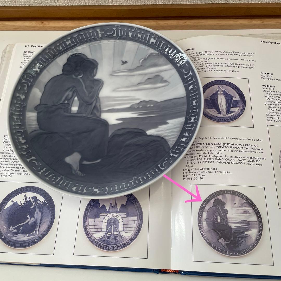 ＊１９１９年＊朝陽を見る母子＊３４８８枚＊２２cm・ Copenha・