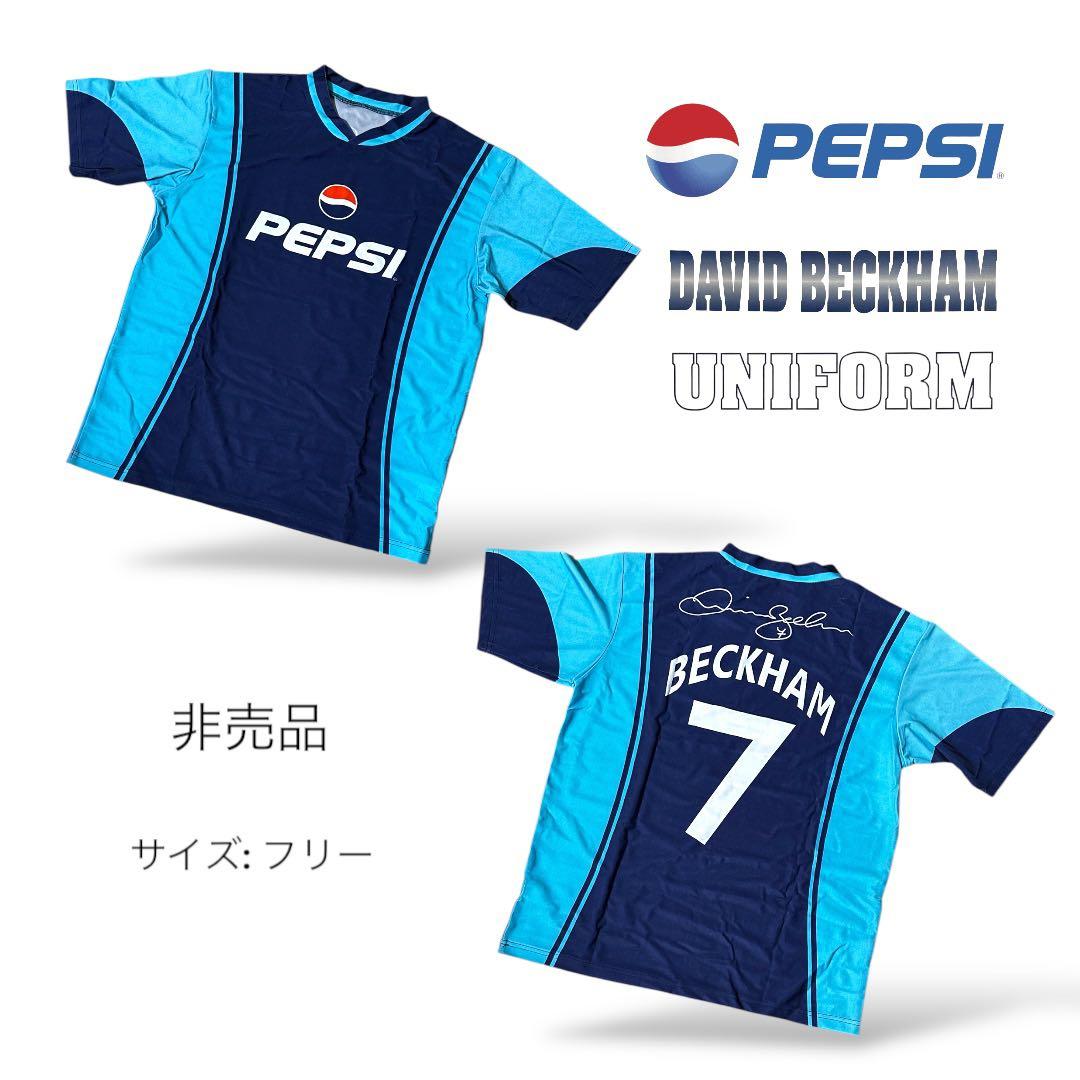 新品非売品 PEPSI デビッド・ベッカム ユニフォーム