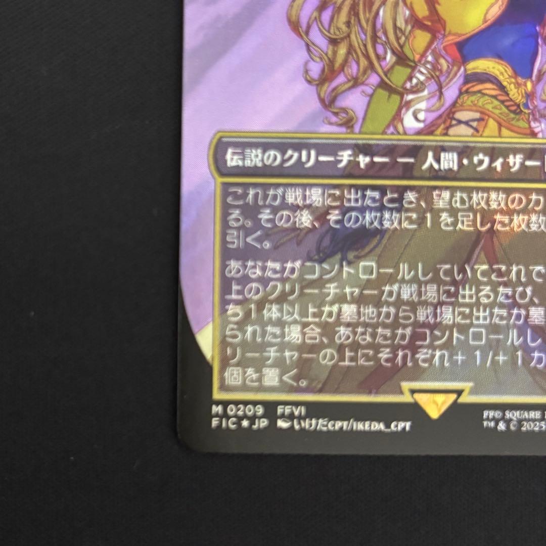 MTG FF ルーンナイト、セリス　サージ foil