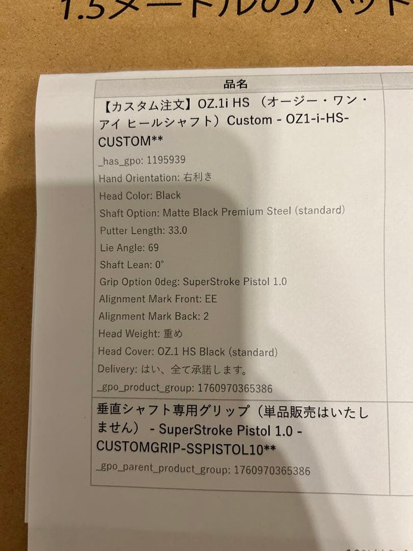 L.A.B.GOLF OZ1i HS パター 33inch 69°