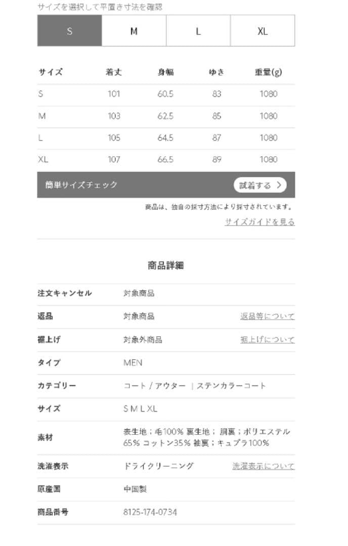 steven alanトップメルトンバルマカーンコート Sサイズ