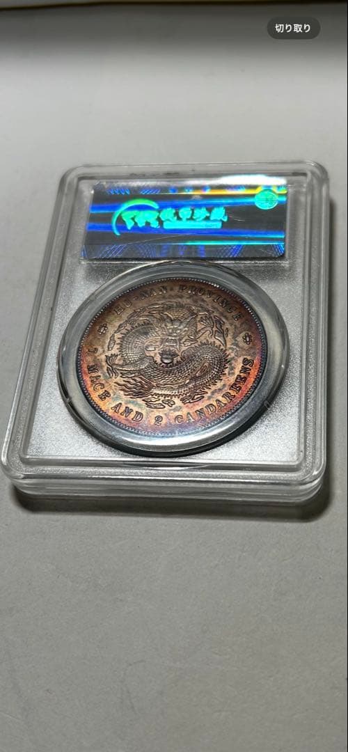 旧貨幣 ドラゴンモチーフ 1 DOLLAR