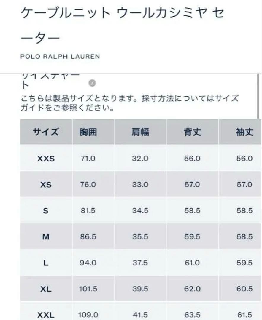 【箱・タグ付き】POLO ラルフローレン　ケーブルニットウールカシミヤ セーター