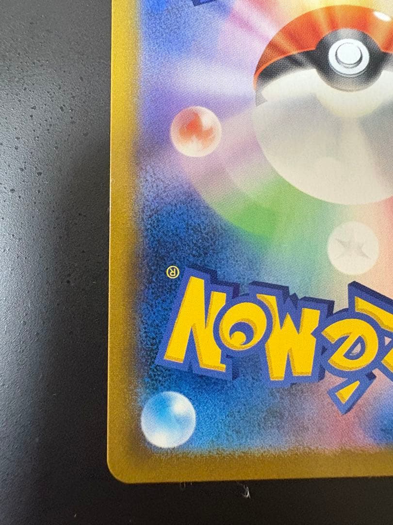 ピカチュウVMAX 2枚セット