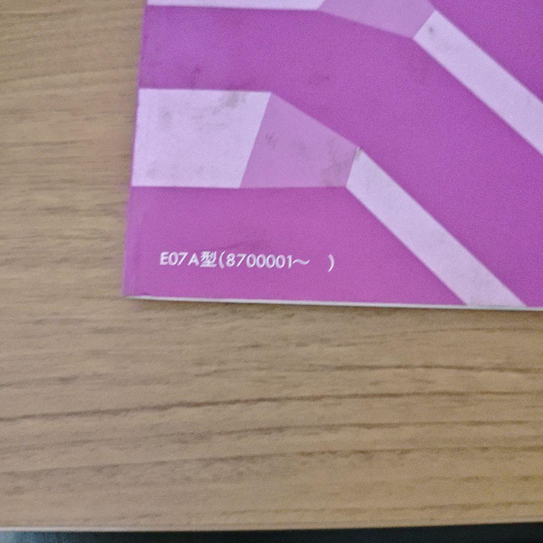 HONDA E07A サービスマニュアル ビート