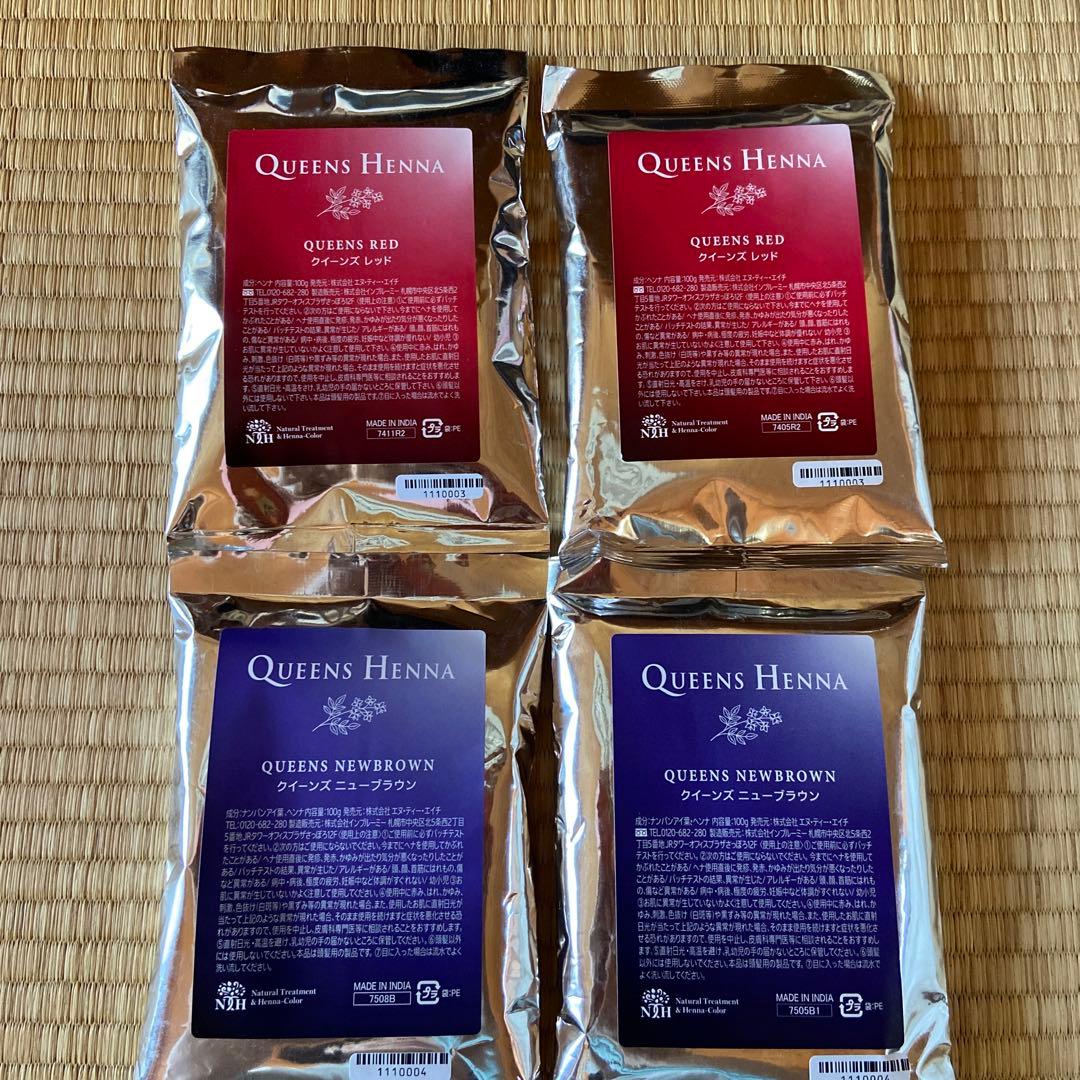 クイーンズヘナ レッド・ニューブラウン セット