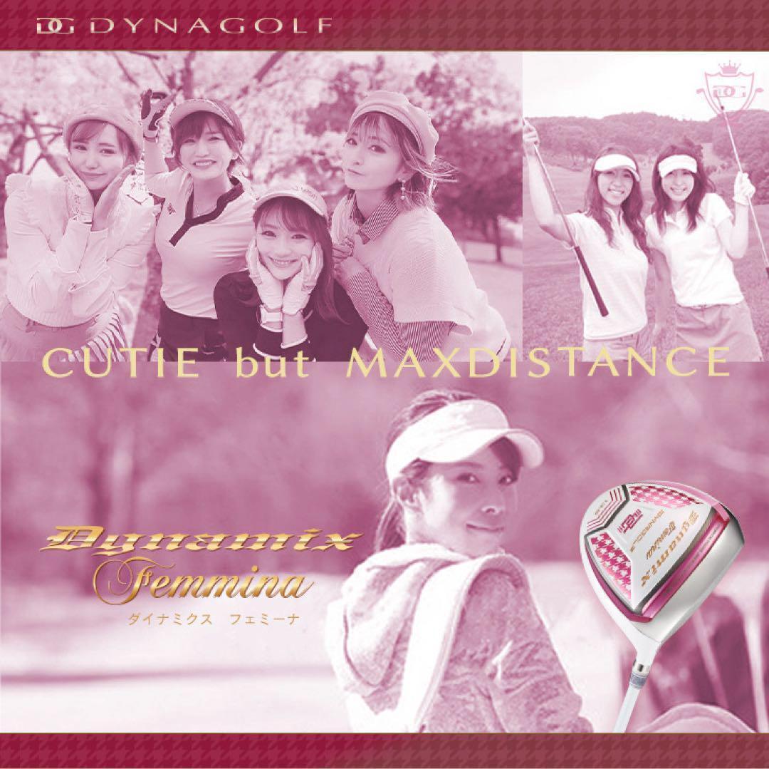 新発売★ 飛んで軽くて超カワイイ❤︎ ダイナミクス フェミーナ プレミアアッタス