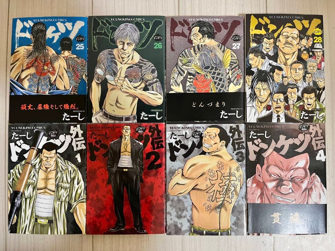 ドンケツ　全巻セット