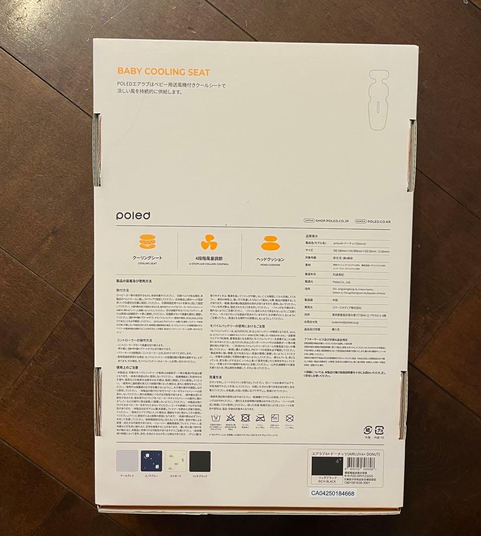 新品　エアラブ４プラス　ドーナッツ　クールグレイ　AIRLUV4+ バッテリー