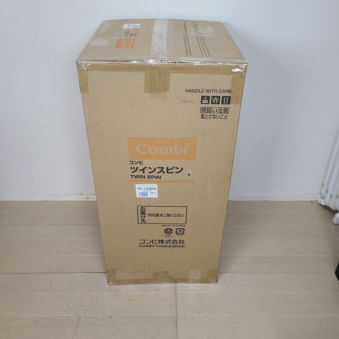 【美品】コンビ Combi ベビーカー ツインスピン ブラック 双子 2人乗り