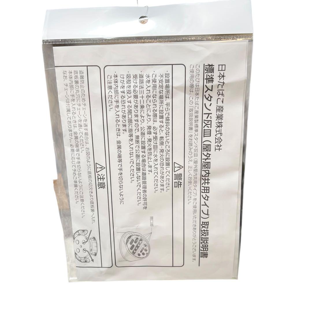 【未使用】JT 業務用スタンド灰皿 灰皿 業務用 業務用灰皿 日本たばこ産業