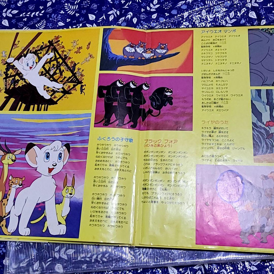 サ*ー様 【中古ＬＰ２枚セット】レアCD-4 火の鳥イメージアルバム／ジャングル