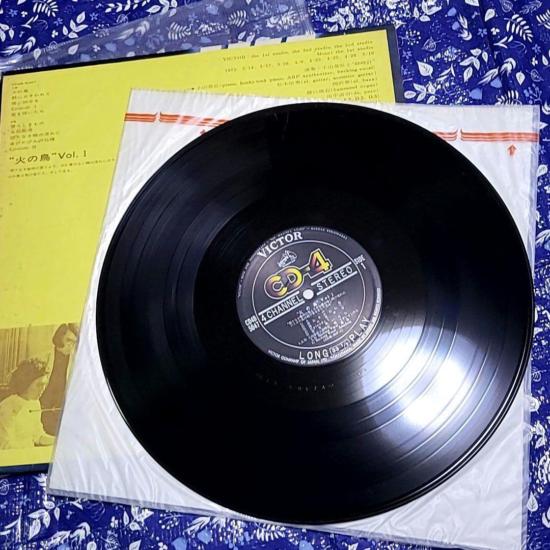 サ*ー様 【中古ＬＰ２枚セット】レアCD-4 火の鳥イメージアルバム／ジャングル