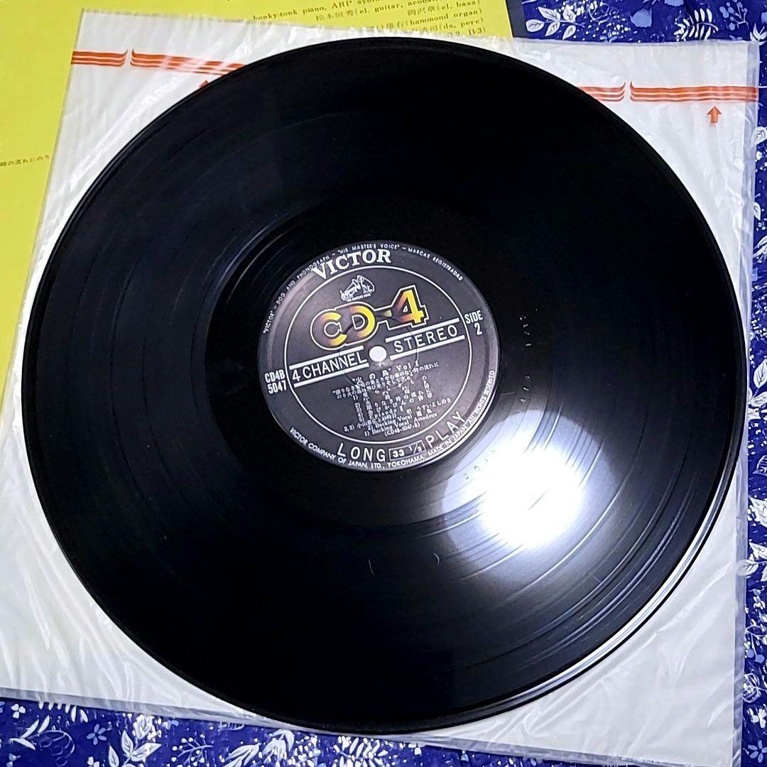 サ*ー様 【中古ＬＰ２枚セット】レアCD-4 火の鳥イメージアルバム／ジャングル