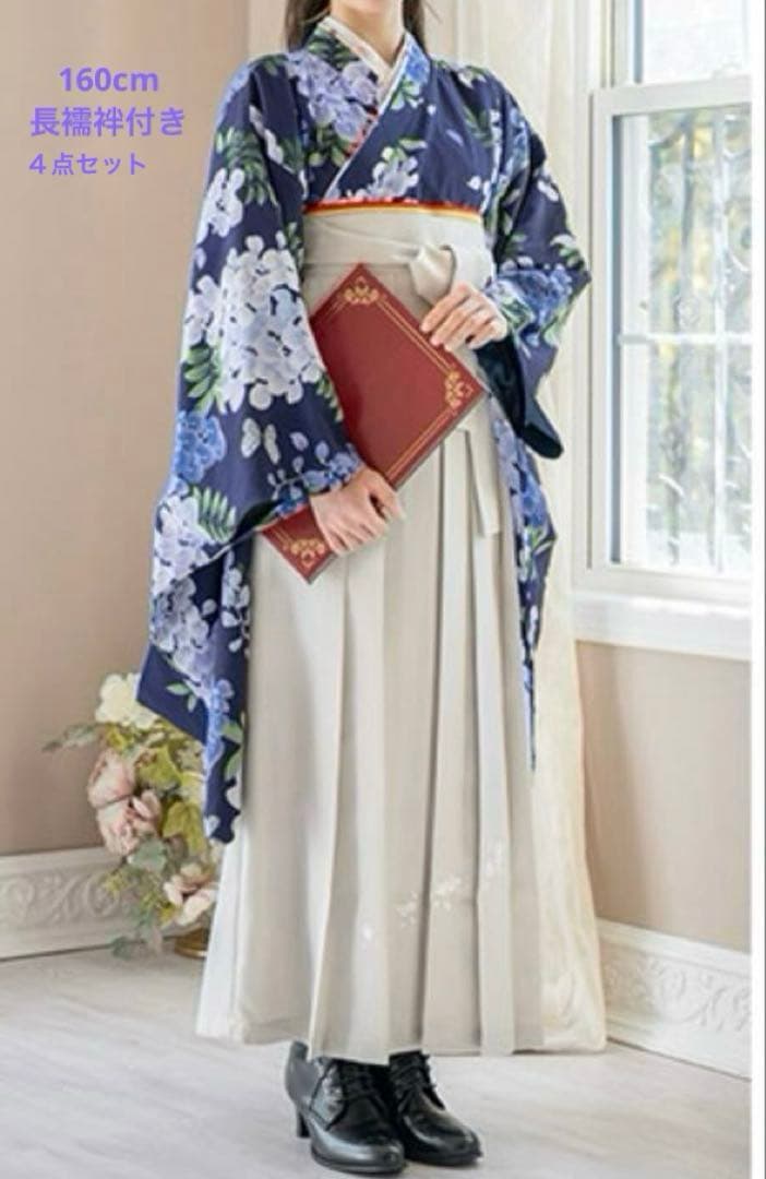 長襦袢付き 160cm キャサリンコテージ袴セット
