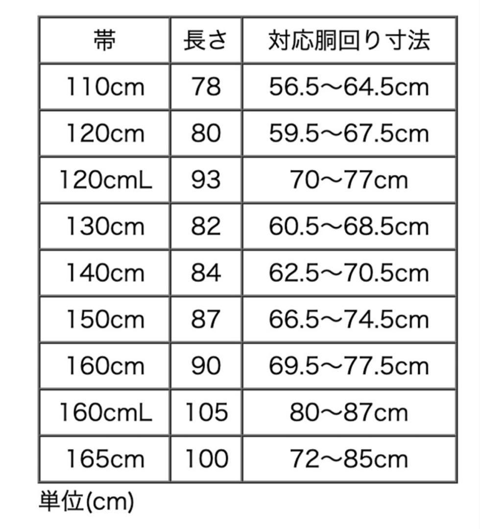 長襦袢付き 160cm キャサリンコテージ袴セット