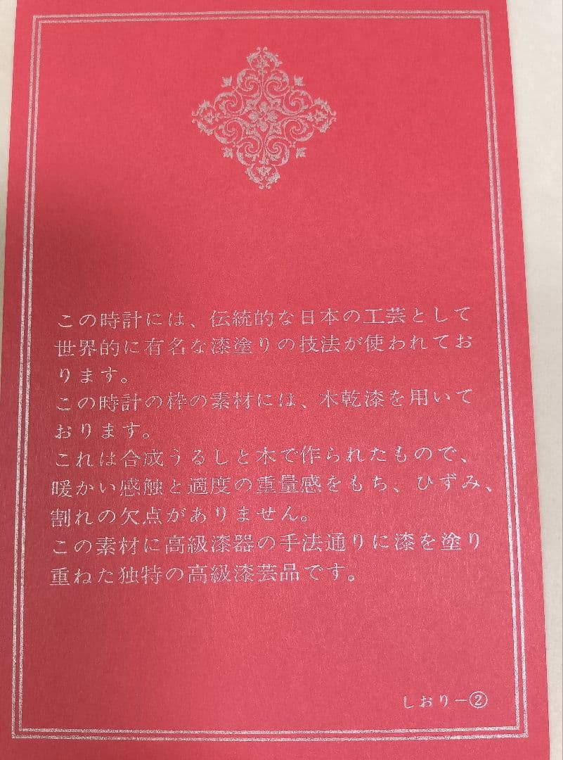 SEIKO 特選装飾時計　レトロ置時計　漆塗り　アンティーク　球体　ヴィンテージ