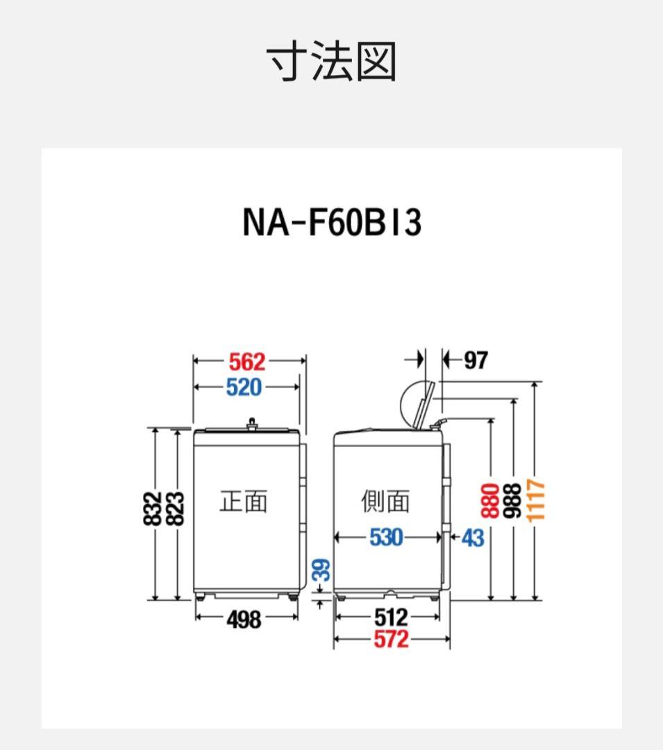 Panasonic 6kg 洗濯機 NA-F60B13　パナソニック