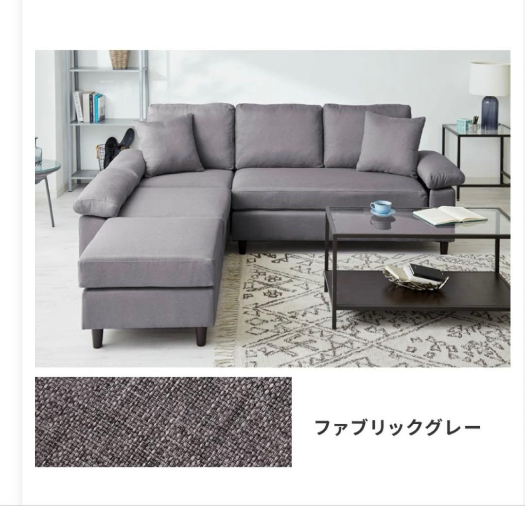 コーナーソファ　カウチソファ　オットマン　3人掛け　4人掛け