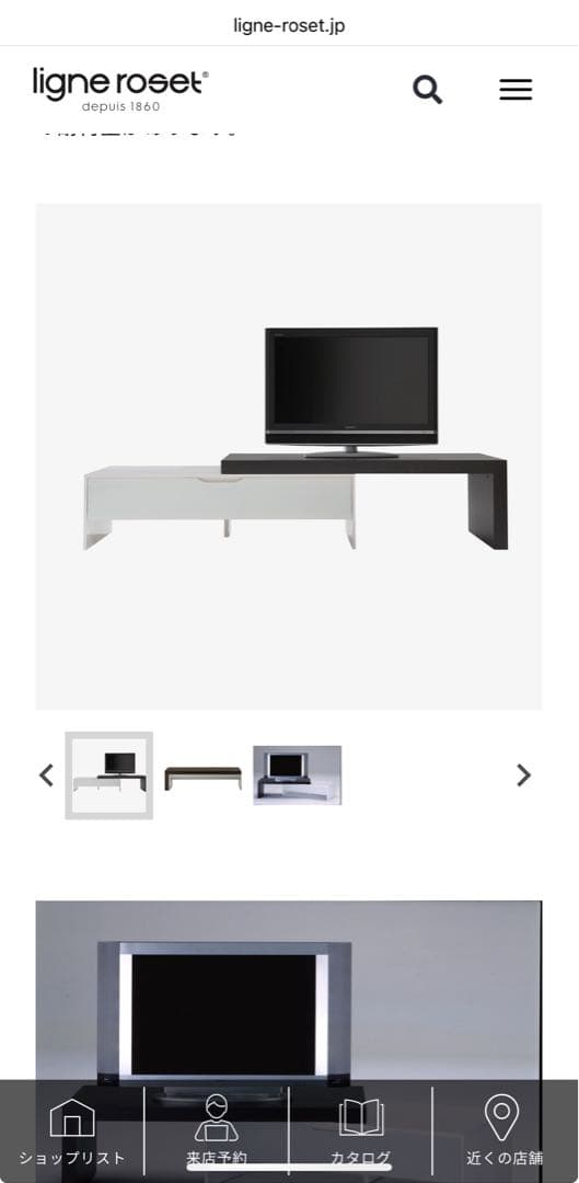 Ligne Roset リーン・ロゼ テレビボードモジュール