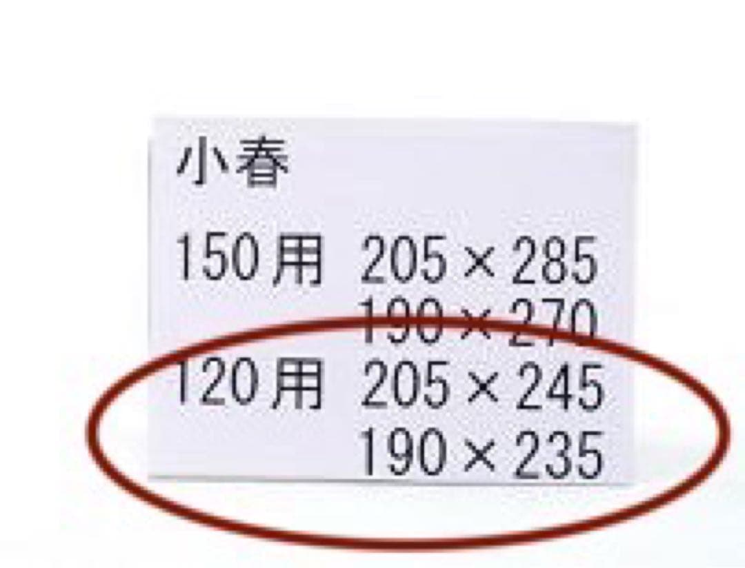 更に値下げ　こたつ布団　セット　上質　厚め　掛け布団　敷き布団　120