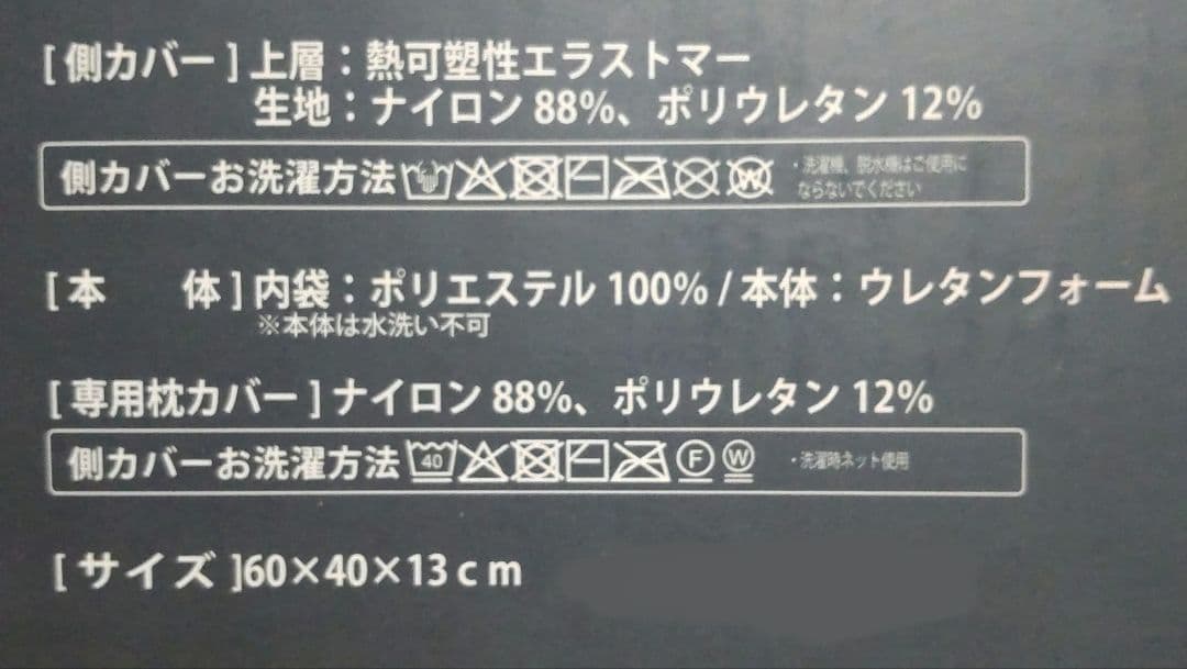 【値下げ中】フランスベッド ZUKANピロー