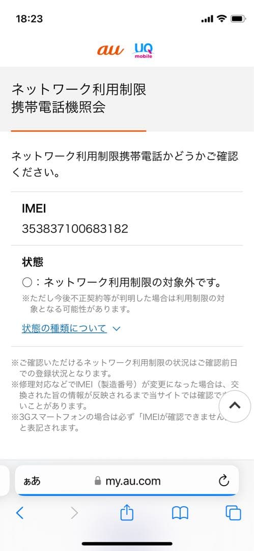 iPhone 11 Pro 64 GB ゴールドSIMフリー【3182】