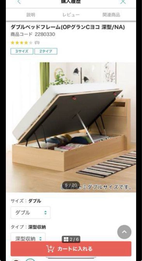 ニトリ／ダブルベッドフレーム(OPグランCヨコ 深型/NA)＋ダブルマットレス