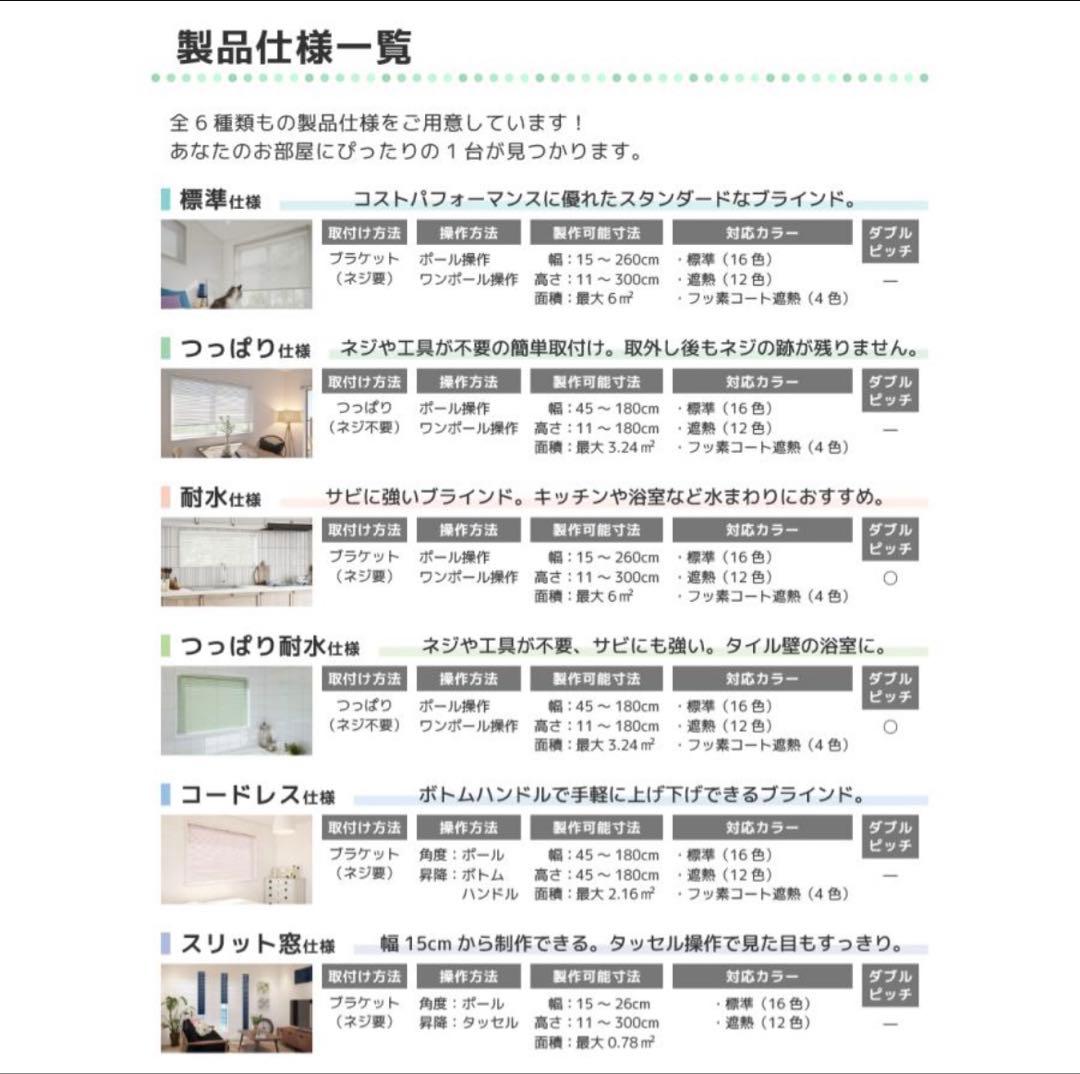 新品　未使用　立川機工 アルミブラインド つっぱり仕様　幅が178✖️縦164