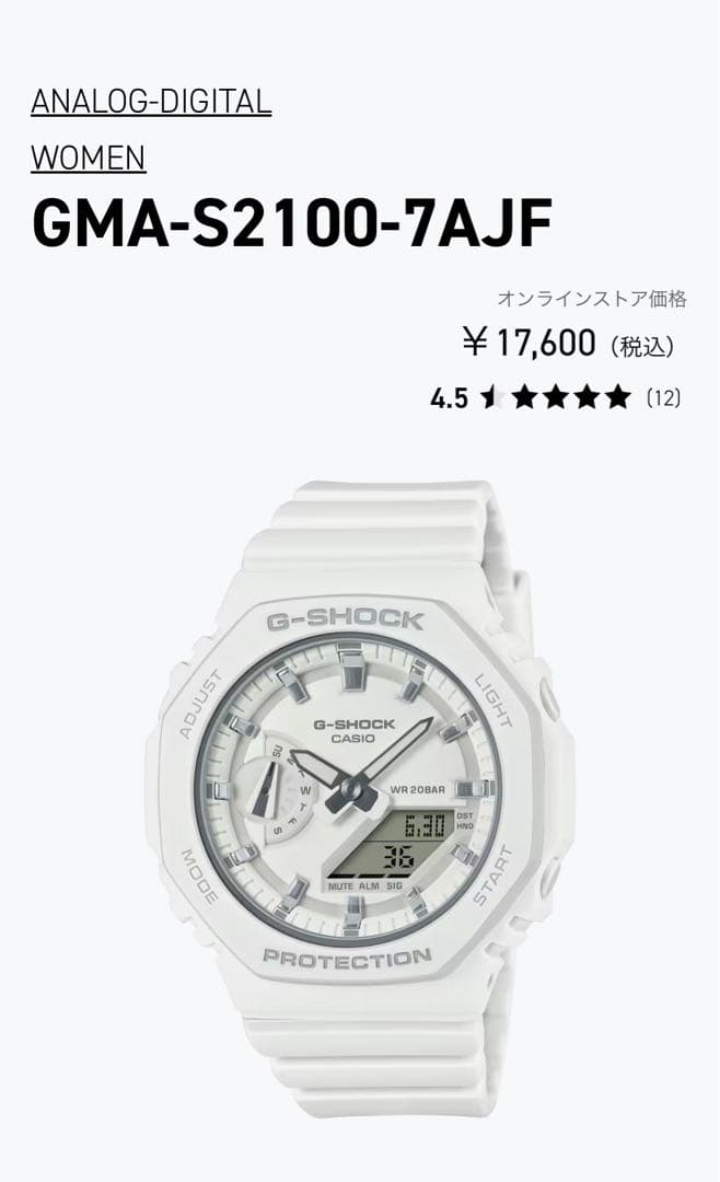 【未使用新品】G-SHOCK GMA-S2100-7AJF 値下げしました！