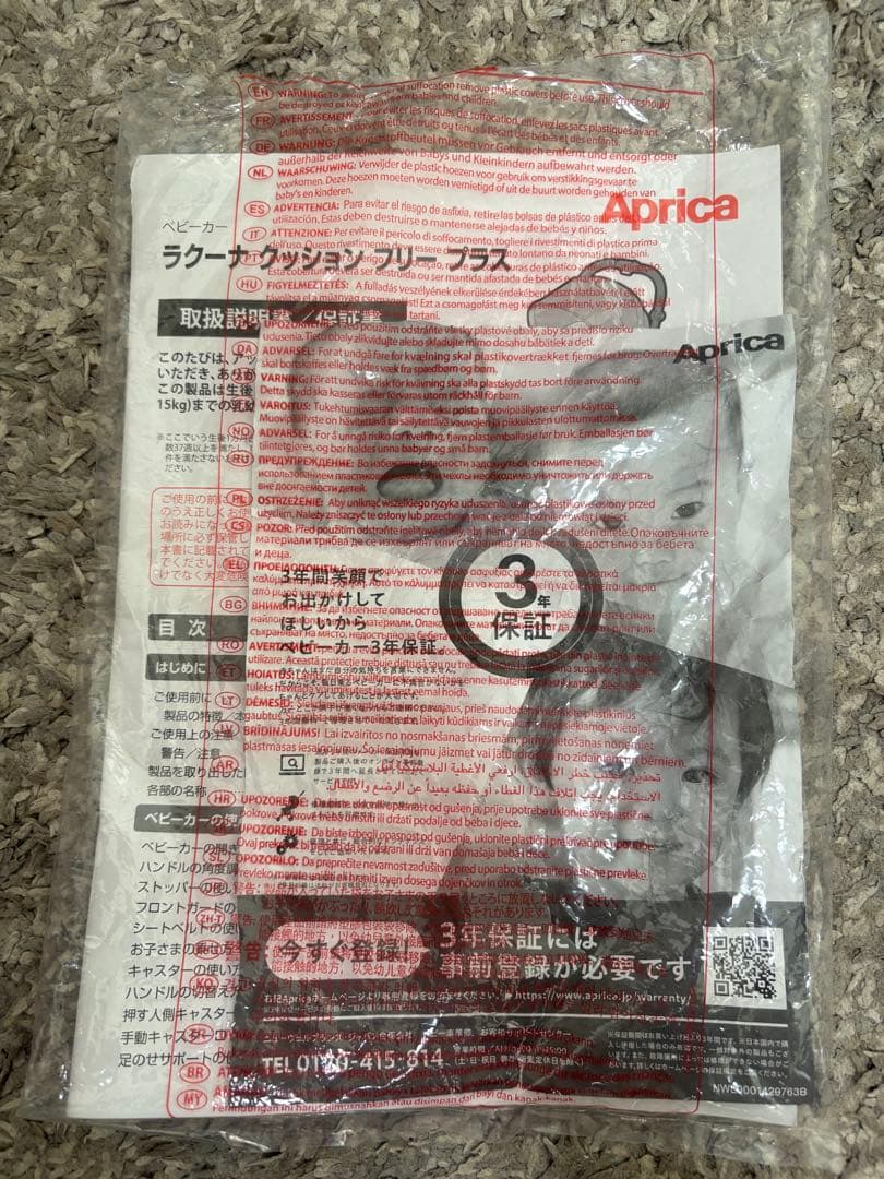 【超美品・送料無料】Apricaラクーナクッション2024年モデル