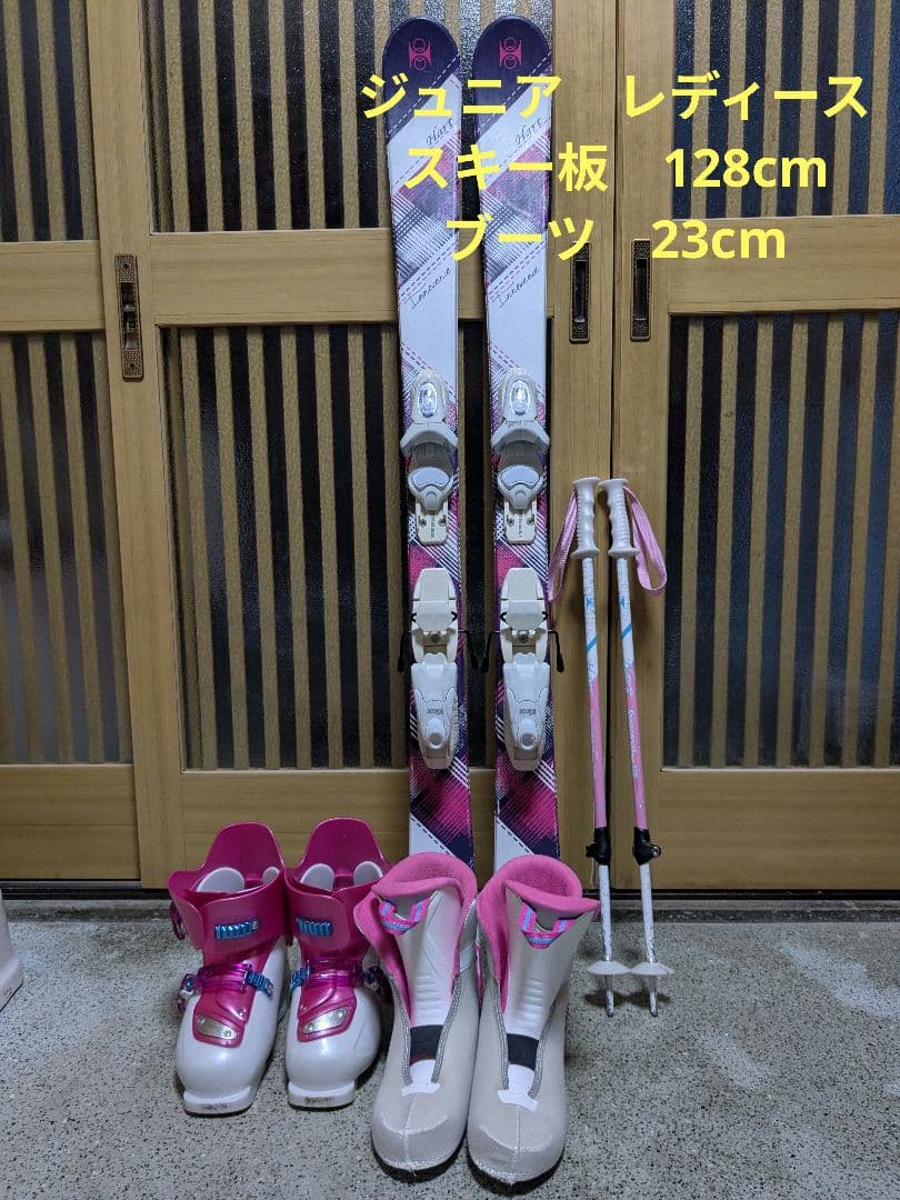 hart　ジュニアスキーセット　23cm 128cm ブーツ