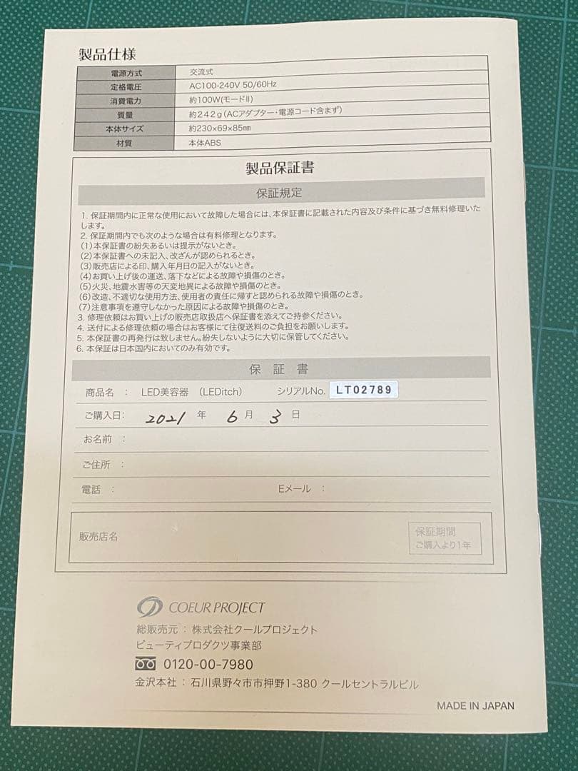 ボディ・フェイスケア LEDitch Personal LED Epilator