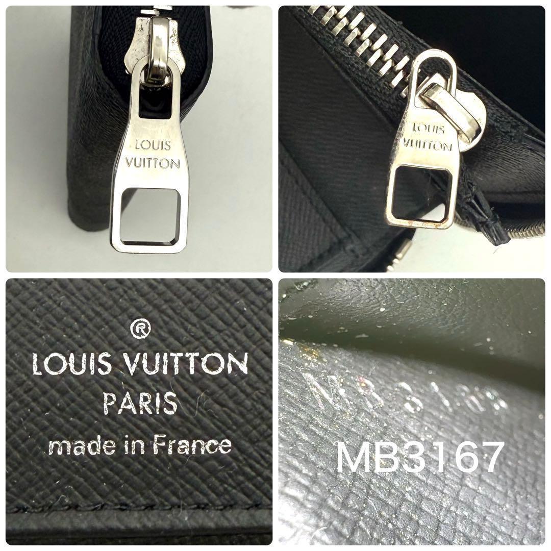 ルイヴィトン モノグラム エクリプス ジッピーウォレット ヴェルディカル 長財布