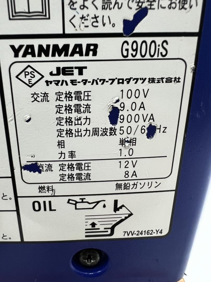 YANMAR ヤンマー インバータ発電機 G900IS 動作良好 ♪ 1011