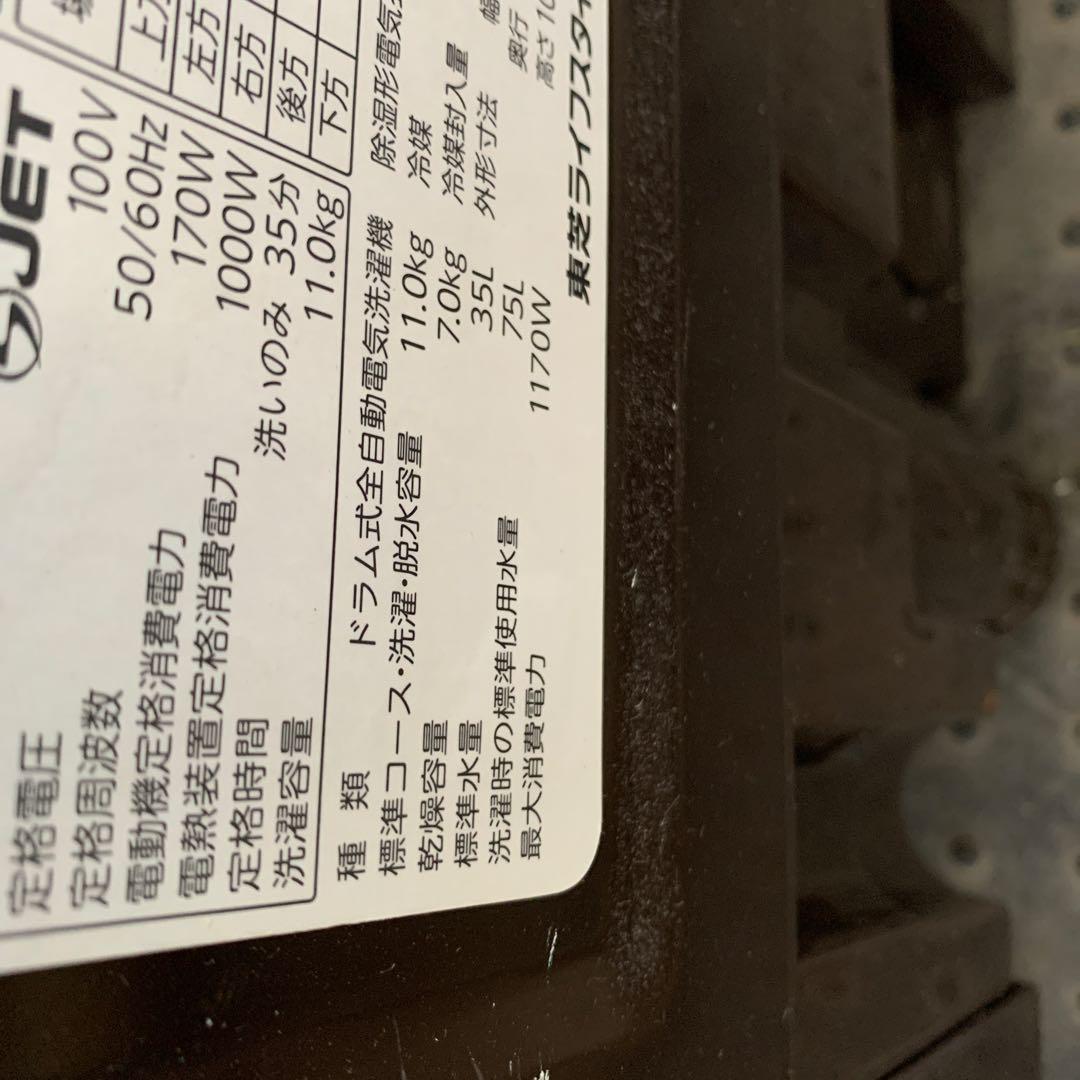 東芝　ドラム洗濯機　TW-117X6L 2018年式