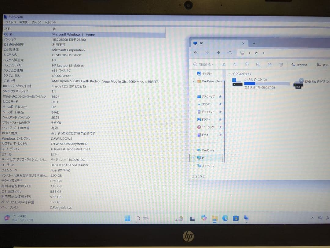 HP Laptop 15-db Ryzen 5 メモリ8GB SSD256GB