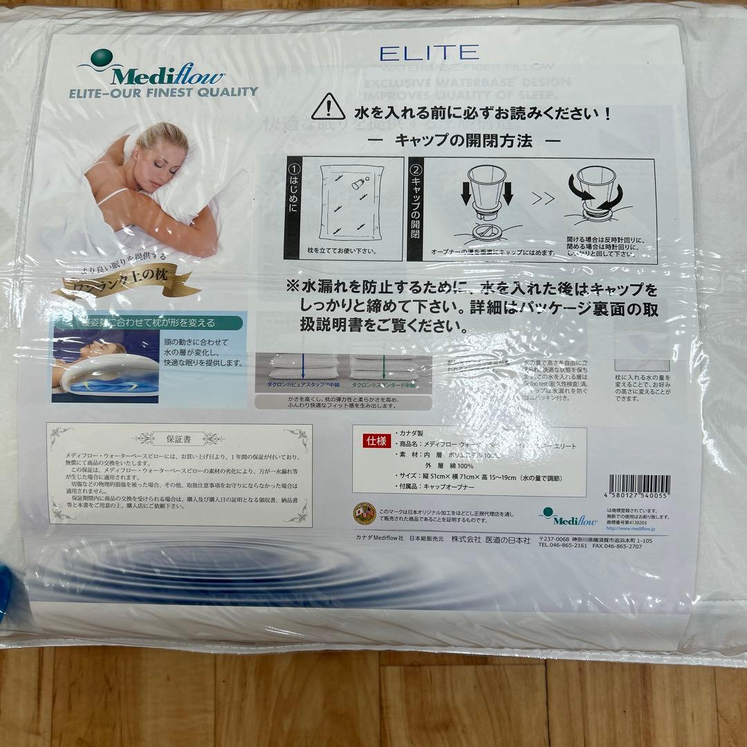 枕　メディフロー