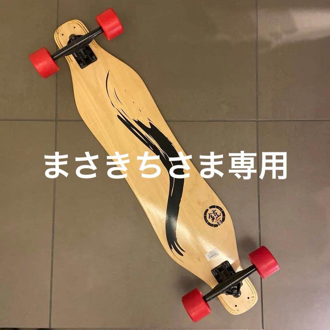 YOROI ヨロイ スケートボード リュウ2 オフトレ ロンスケ