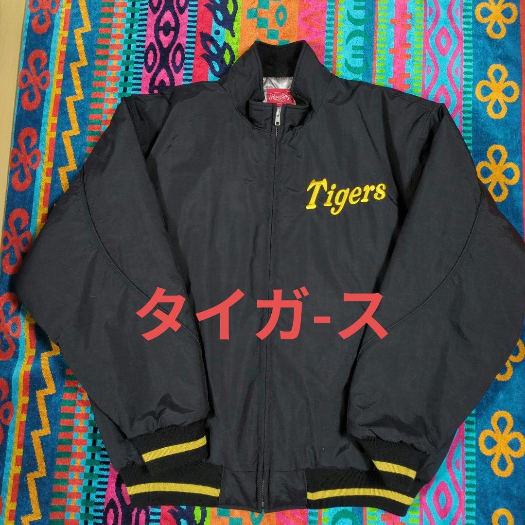 Rawlings Tigers ジャケット 黒