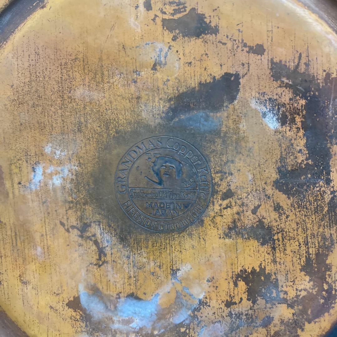ファイヤーサイド　グランマーコッパーケトル（小）