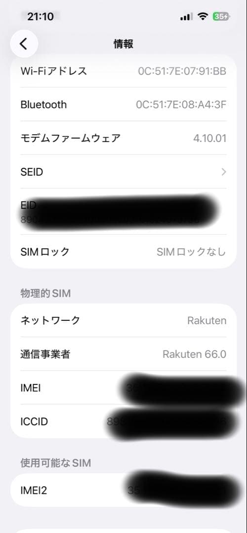 iPhone14 128GB スターライト
