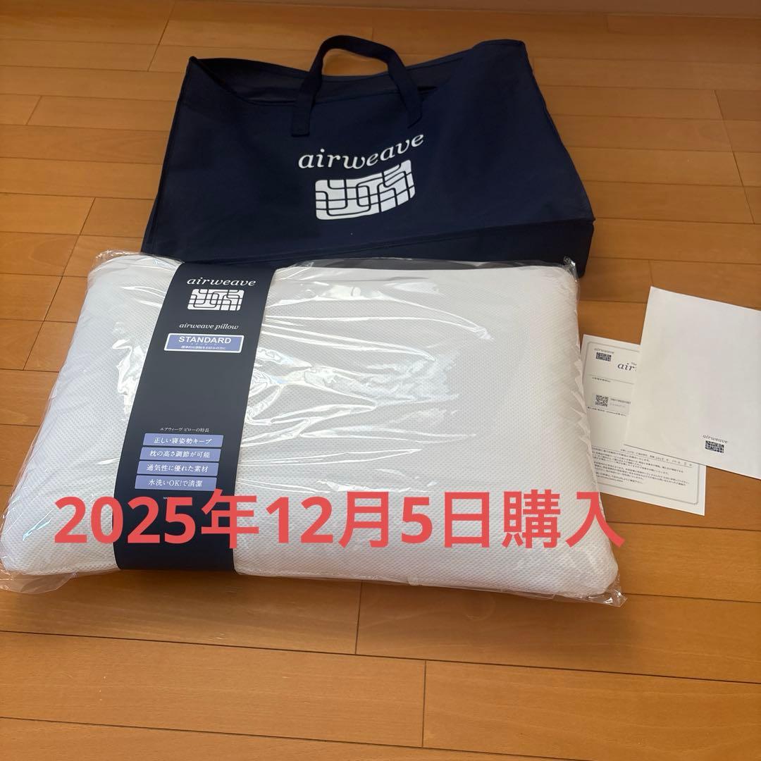 airweave スタンダード枕 ホワイト
