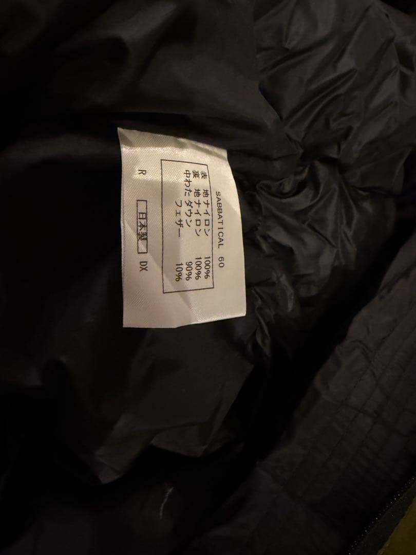 サバティカル オーロラ600DXカップラー　SABBATICAL