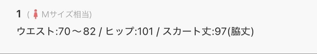 本日限定お値下げ！GALLARDAGALANTE ストレッチサテンタイトスカート