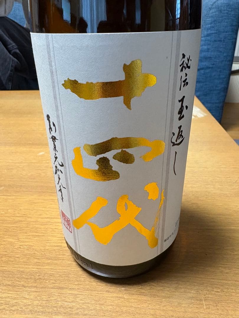 十四代　日本酒　1800ml